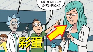 【瑞克与莫蒂】官方漫画主线剧情（瑞克的死敌7）