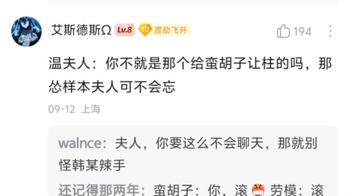 【凡人修仙传】温夫人几百年了还记得韩立？