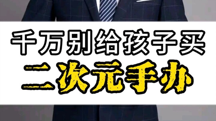 ฝ่ายต่อต้านช่องไบเอ้อร์ทีวีว่าการเล่นบิลด์คือการล่วงละเมิดทางเพศ
