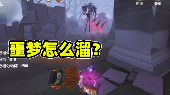 Identity V: How do you dodge the Nightmare? Master this little trick and evading him will be a piece