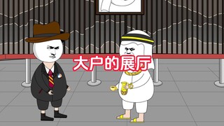 大户：这不是沙某的展厅，而是沙某的购物车