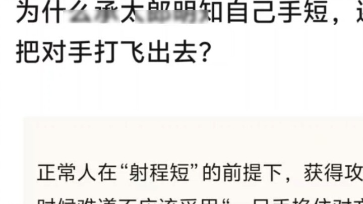 ทำไมโจทาโร่ถึงชอบที่จะผลักคู่ต่อสู้ออกไปเสมอ ถึงแม้ว่าเขาจะรู้ว่าแขนของเขาสั้นก็ตาม?