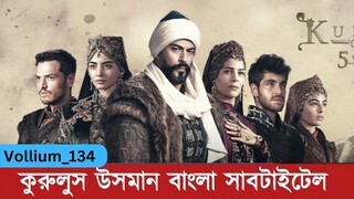 Kurulus Osman Volume 134 Bangla Subtitle