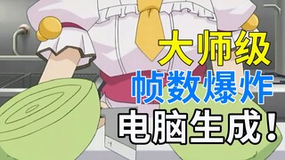 人类高质量动画 MAD