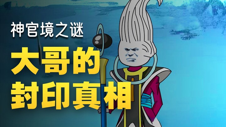 ข้ามไปยังโลกดราก้อนบอล กลายเป็นเบจิต้า ตอนที่ 387