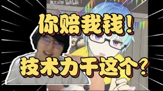 太恶心了！瓶子看“瓶子新概念恋爱”一脸扭曲当众哀嚎！当场质问:你们就拿技术力做这个？【瓶子君152】
