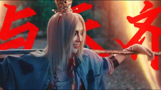 【王震球｜孙泽源】马仙洪你可知错 好啊那我就让你看看什么才是真正的神