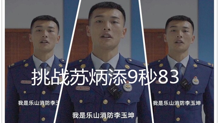 “Firefighters Take on Su Bingtian’s 9.83-Second Challenge”