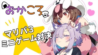 【#おかころ】罰ゲームあり！？ミニゲーム対決！！【マリオパーティ３】