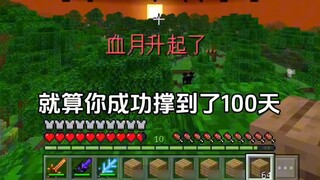 [Minecraft] Điều gì xảy ra khi Shock, Bey và tất cả các mod khó kết hợp với nhau?