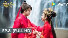 ซีรีส์จีน | ราชันย์รัตติกาล (The Dark Lord) | EP.8 Full HD | WeTV (1080p)