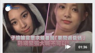 子瑜被当众求婚羞回「 要问过爸妈」彩瑛紧张大喊不可以！