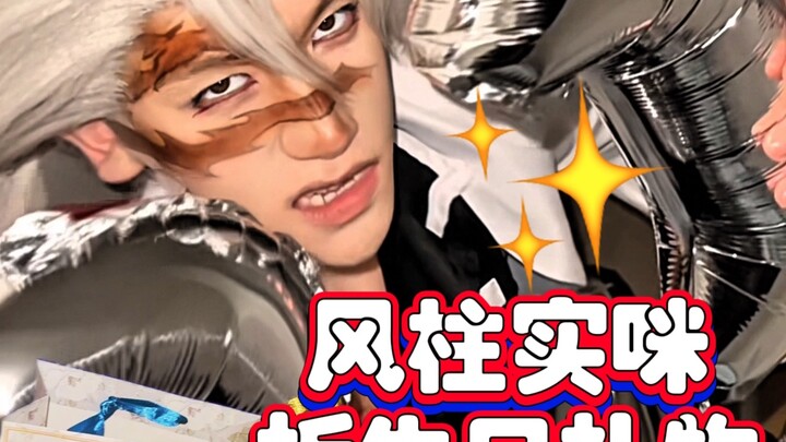 Kyojuro Rengoku opens the birthday gifts everyone sent [Part 2]