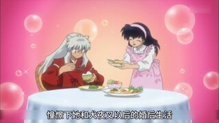40盘点犬夜叉中超搞笑的脑洞名场面！#动漫解说 #二次元 #犬夜叉 #二次元原创 #杀生丸