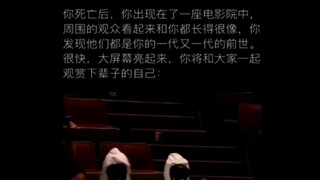 你踏入电影院听到的是滔滔不绝的掌声