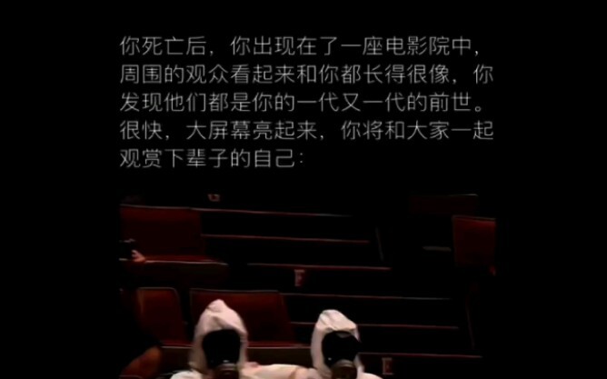 你踏入电影院听到的是滔滔不绝的掌声