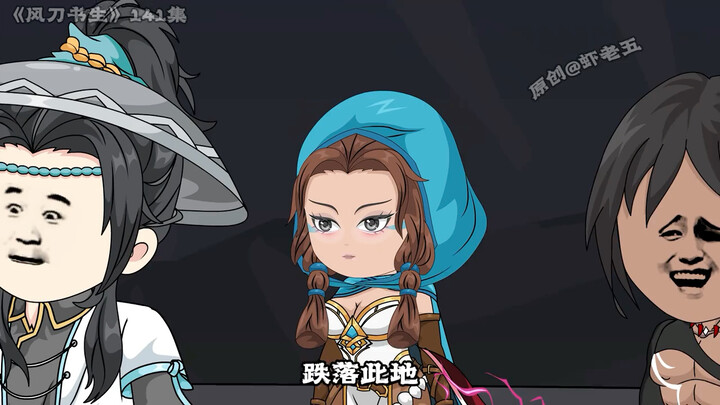 141集：流落赤阳界 黎阳城主？