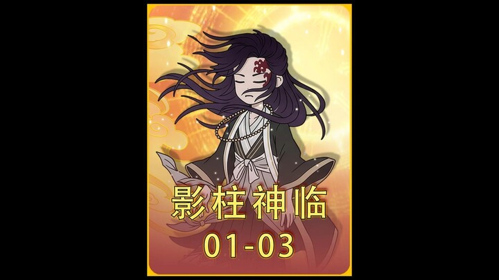 Shadow Pillar Divine Descent Episodes 1–3: Transmigrating into the Demon Slayer Corps to Become the 