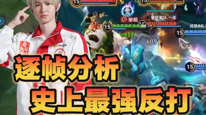 Impossible counter-engage! AG’s five players shine in every frame of this flawless team fight—the ul