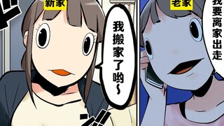 【日配】这个女的不麻烦了？Part5【费米研究所】【动态漫画】