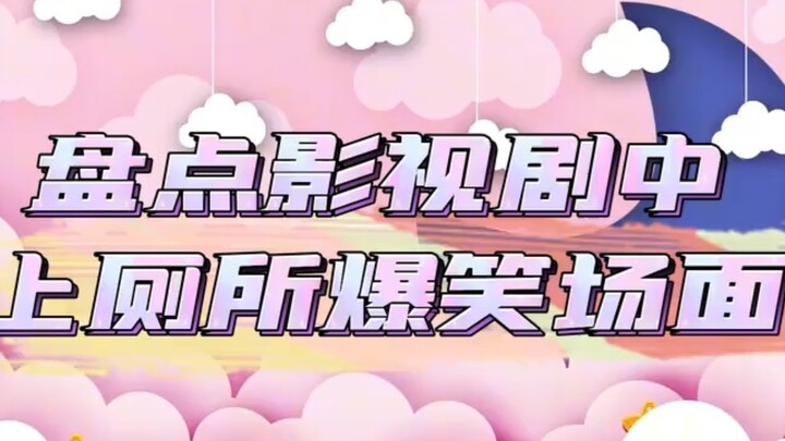 Hilarious Bathroom Scenes from Movies and TV Shows!