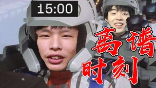 【离谱时刻05】Cryin坐好了，准备起飞喽~ “这个世界，由我来守护！”骇客奥特曼参上