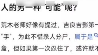 แพทย์ประจำเรือ Kira และ Geordio เป็นตัวแทนของ "ความเป็นไปได้" อีกประการหนึ่งของผู้ร้ายและผู้ร้ายหรือ