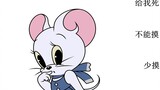 [Cat and Mouse Mobile Game] Which parts of the female mouse cannot be touched?