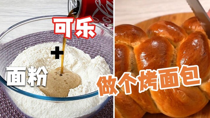 นึกว่าจะกลายเป็นเมนูสุดพัง แต่พอใช้โคคา-โคลาผสมแป้งอบขนมปัง หน้าตากลับดูไม่เลวนะ!