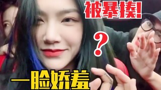 تسنغ كه ني! لقد أكلت وجبة فان باي! تعرضت للضرب المبرح من قبل سون روي وداي مينغ معًا! هل تبدو خجولة؟