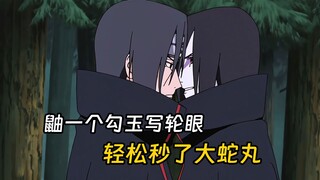 鼬仅靠一双写轮眼，就帮晓组织解决叛徒，和带回三位强力战力