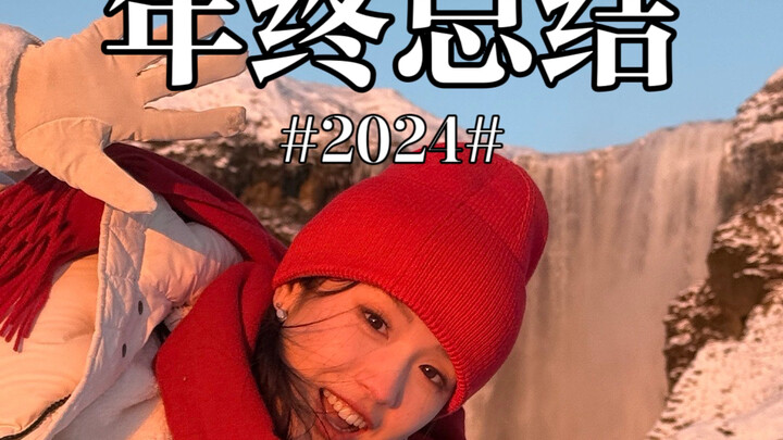 تحدٍّ في 60 ثانية: أُلخِّص عامي 2024 وأستهل فصلًا جديدًا من حياتي في 2025!