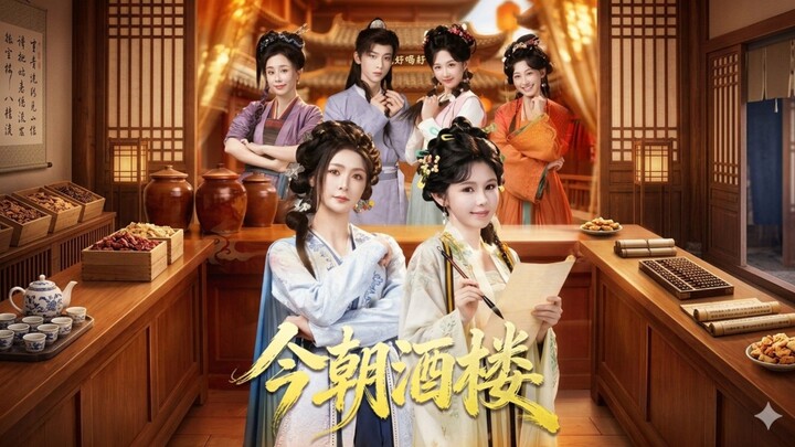 🎬 Today's Restaurant | Jin Zhao Jiu Lou | 今朝酒楼 🥢🍻