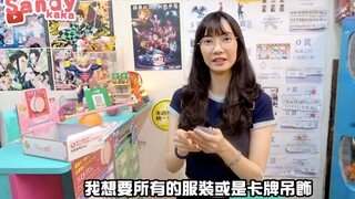 库洛魔法使一番赏！用梦之杖欧气爆發！！