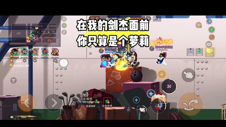 Game Tom và Jerry trên điện thoại: Trước mặt Jianjie của tôi, em chỉ là một đứa loli