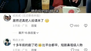 I actually invited someone.