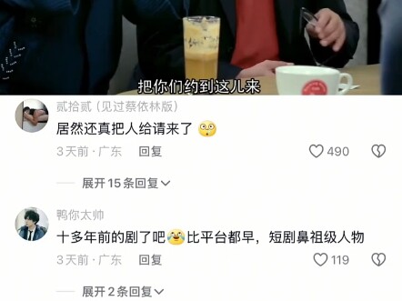 ฉันกลับเชิญคนมาจริงๆ เหรอ