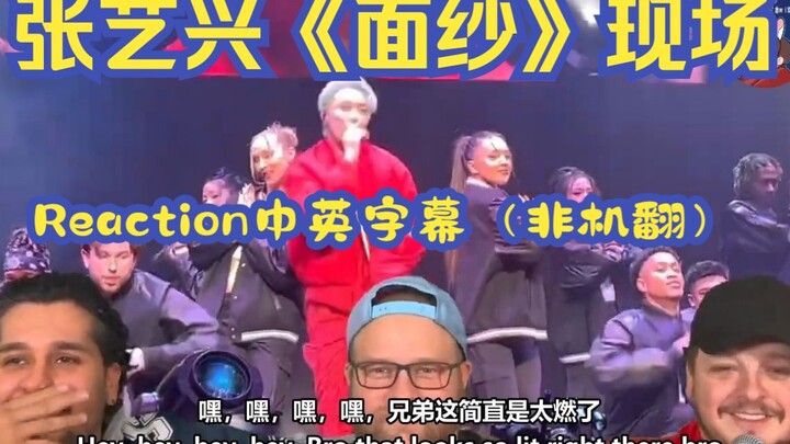 【Video asli】Zhang Yixing adalah mentor hidupku~ Reaksi sangat mendalam di konser “Mian Sha” dengan s