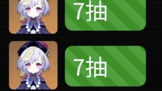 【原神】欧气用在了奇怪的地方