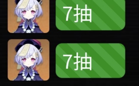 【原神】欧气用在了奇怪的地方