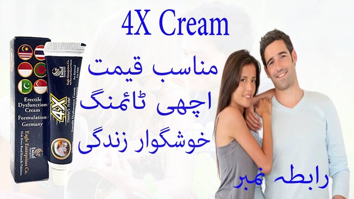 4X Cream in Pakistan