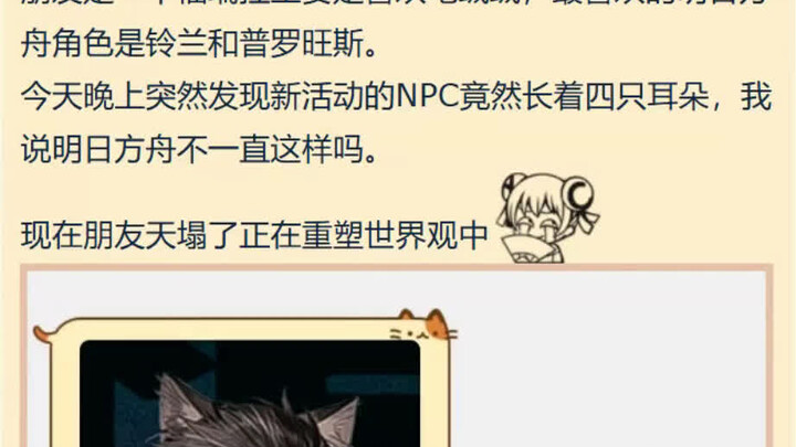 Arknights is hotly discussed. A friend who has played Arknights for 6 years broke the big defense.
