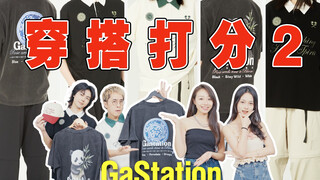 تقييم الفتيات: أي 4 إطلالات صيفية هي الأفضل؟ وصلت منتجات جديدة في gastation618!