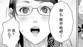 【灰司】戴眼镜的妈妈