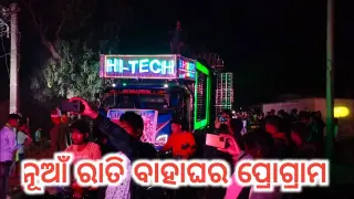Dj Hi-tech Sound Touch Your Heart 🤍 Today Night New Marriage Program 2023 BY | DIBYA VIRUS