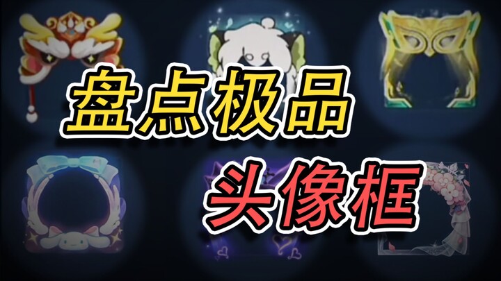 Ultimate Heartwarming Avatar Frame Roundup