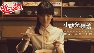 台湾走心广告：把面放在勺子上吃的人，最不把自己放心上？