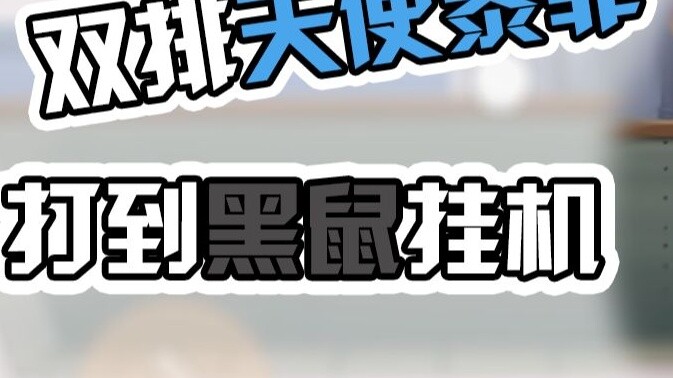 Tom and Jerry Mobile Game: Three angels Taffy are doing art, and the black mouse Butch is beaten and