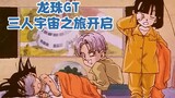 [Dragon Ball gt Black Star Dragon Ball Chapter] Wukong became smaller and took Xiaofang and Trunks o