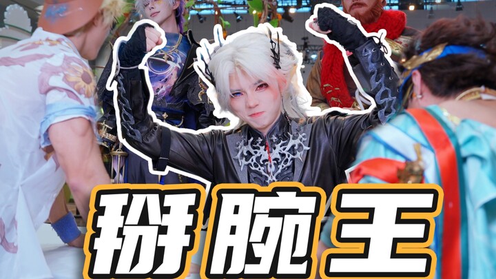 หัก! มือ! ข้อมือ! 3.0